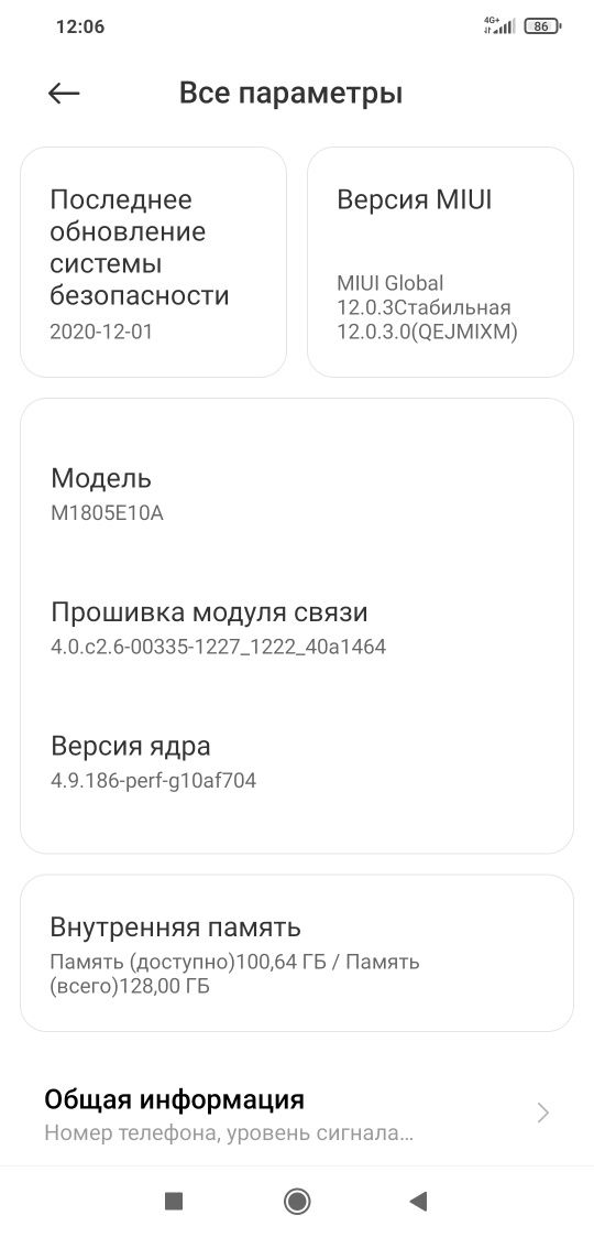 POCOPHONE F1 (продажа/обмен)