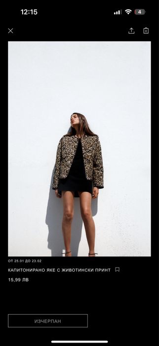 Ново яке на Zara