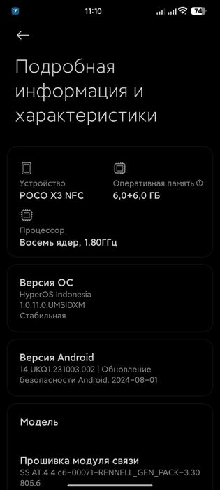 Pocofon x3 ANDROID 14 Hyper 6+6GB-128 запись звонок борGB