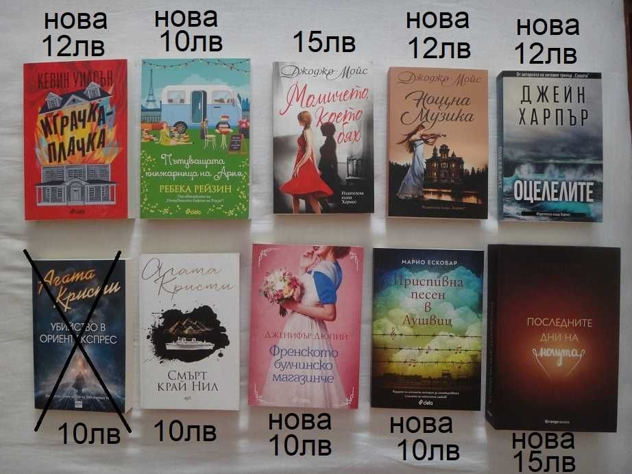 Книги - нови и стари издания