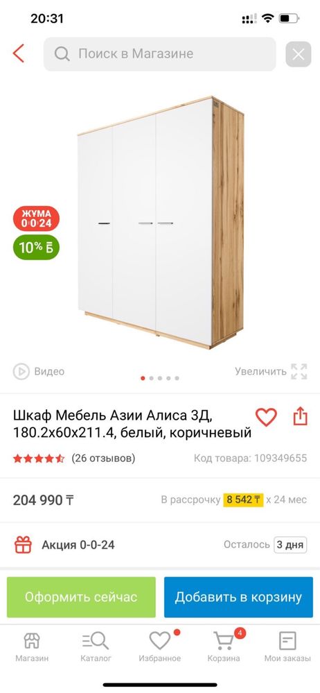 Шкаф для одежды.