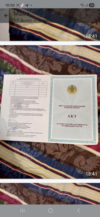 Продам земельный участок 30 соток