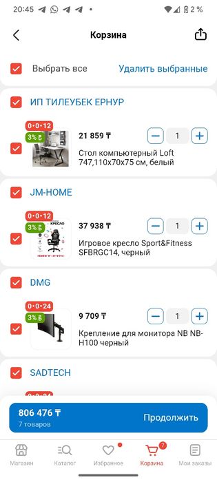 Игровой компьютер