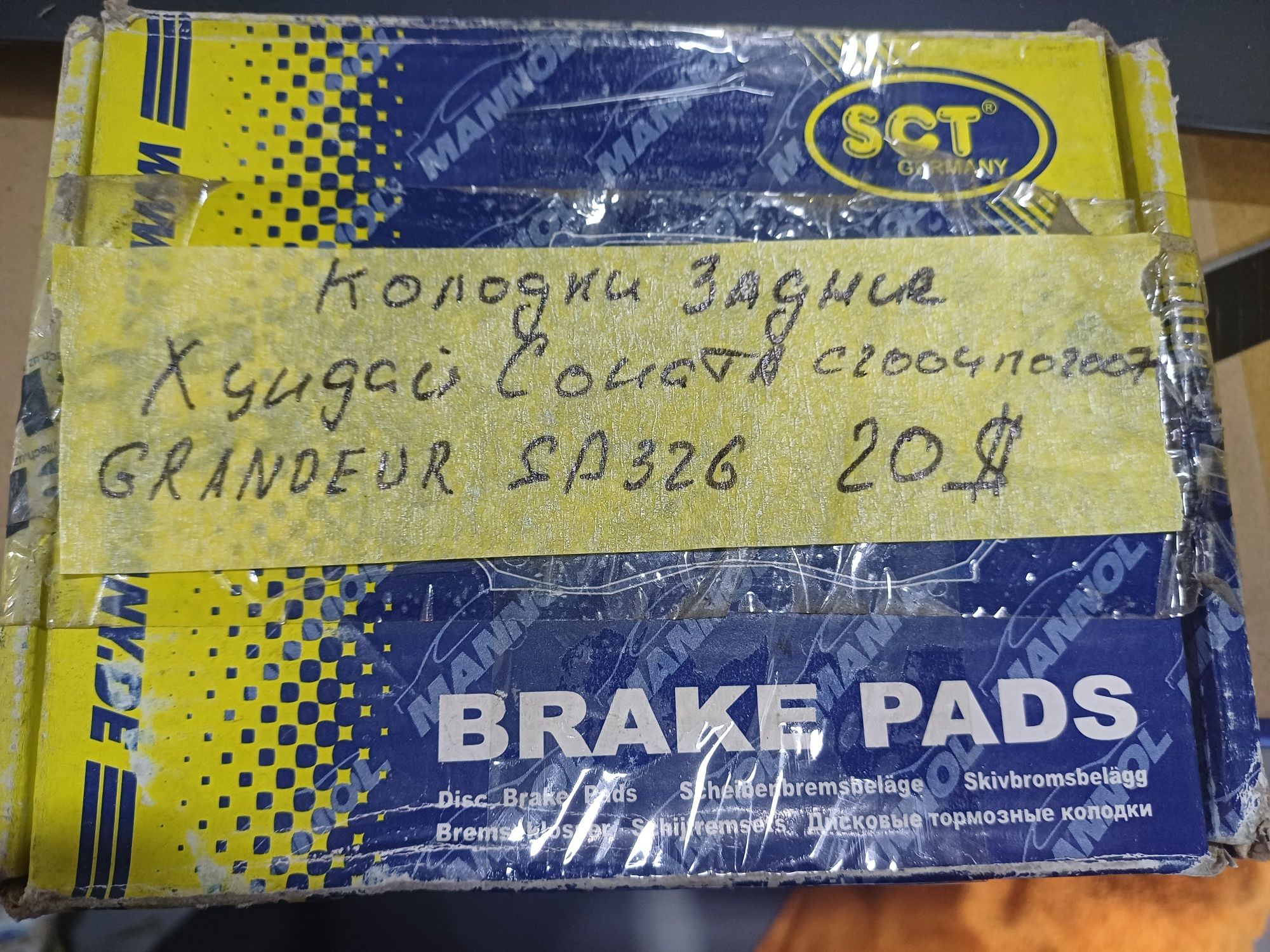 Колодки тормозные задние Соната