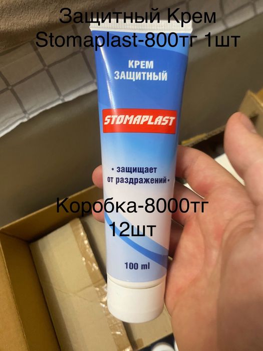 Крема Stomplast по штучно