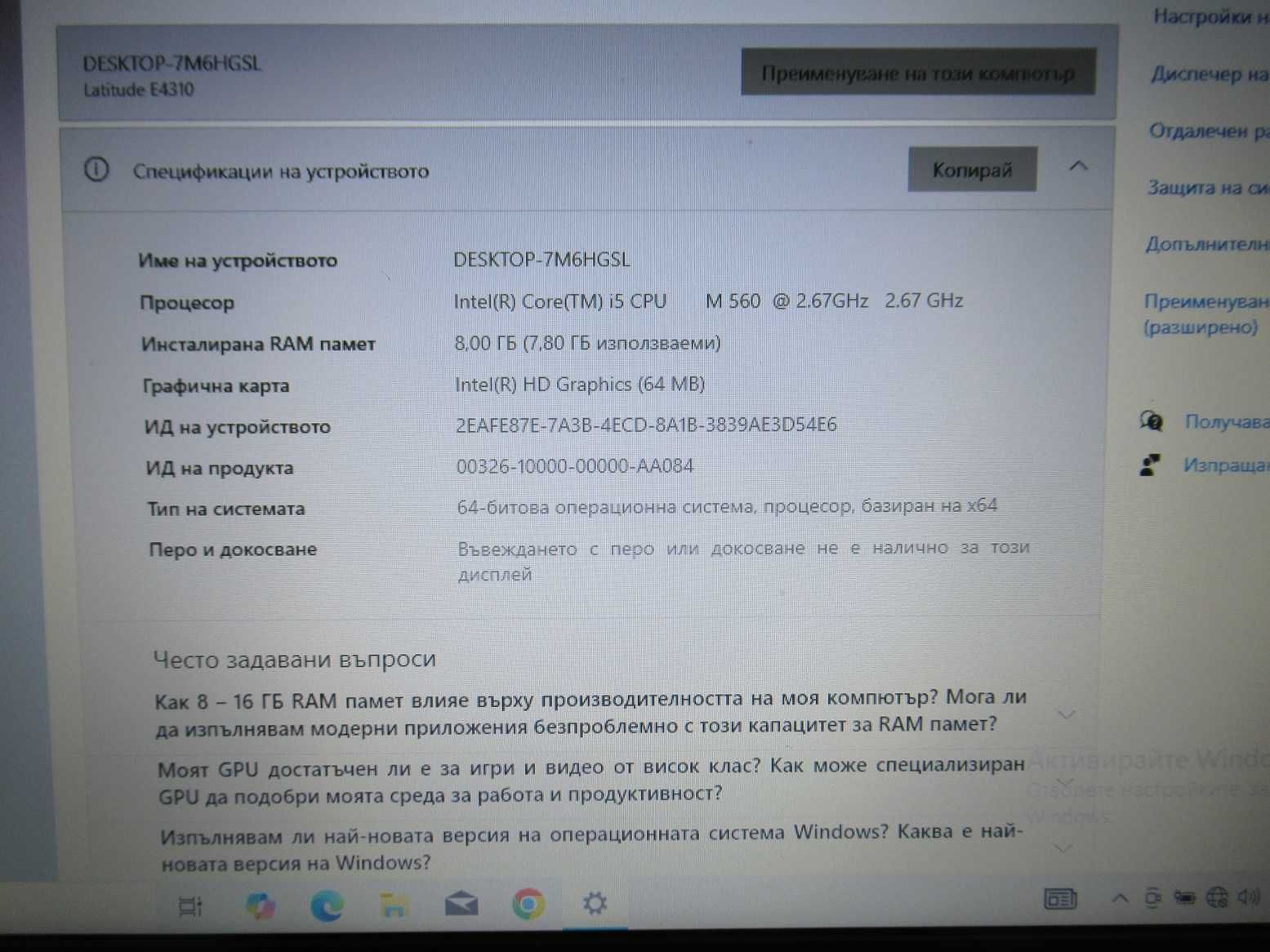 Dell Latitude 4310