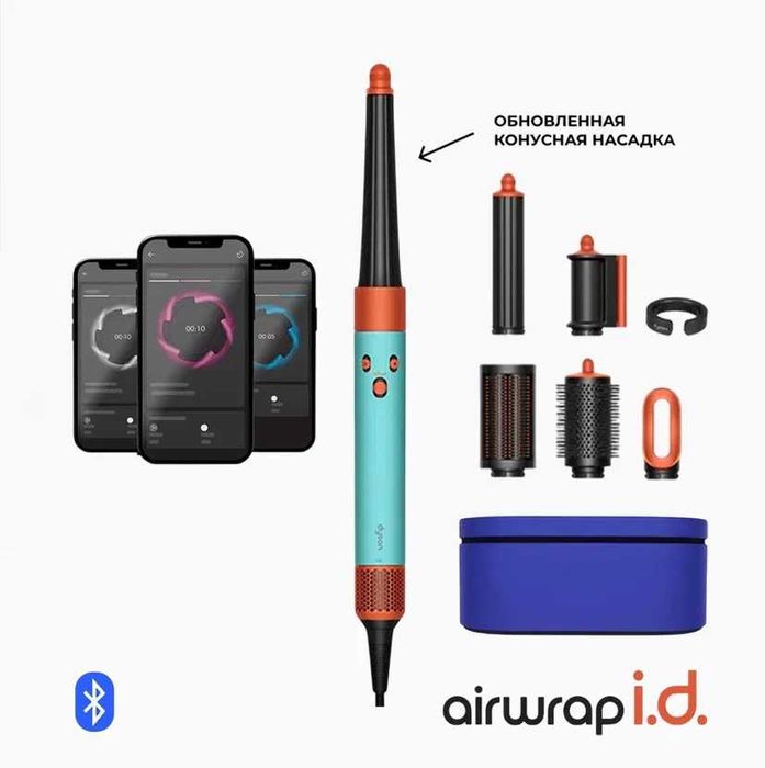 Стайлеры Dyson Airwap по городу доставка бесплатно РАССРОЧКА