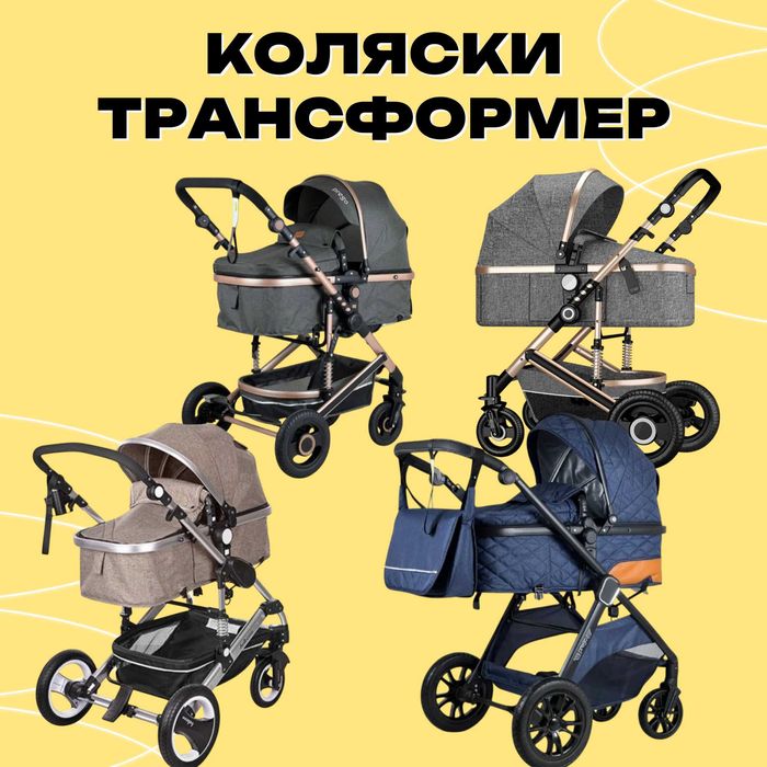 Коляски трансформер для новорождённых. Детская коляска 2в1