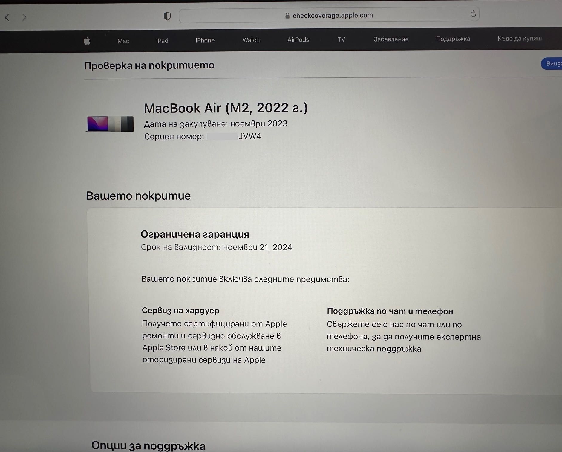 MacBook Air 13" M2 Chip 8-CPU, 8-GPU, 16GB RAM, 256GB SSD