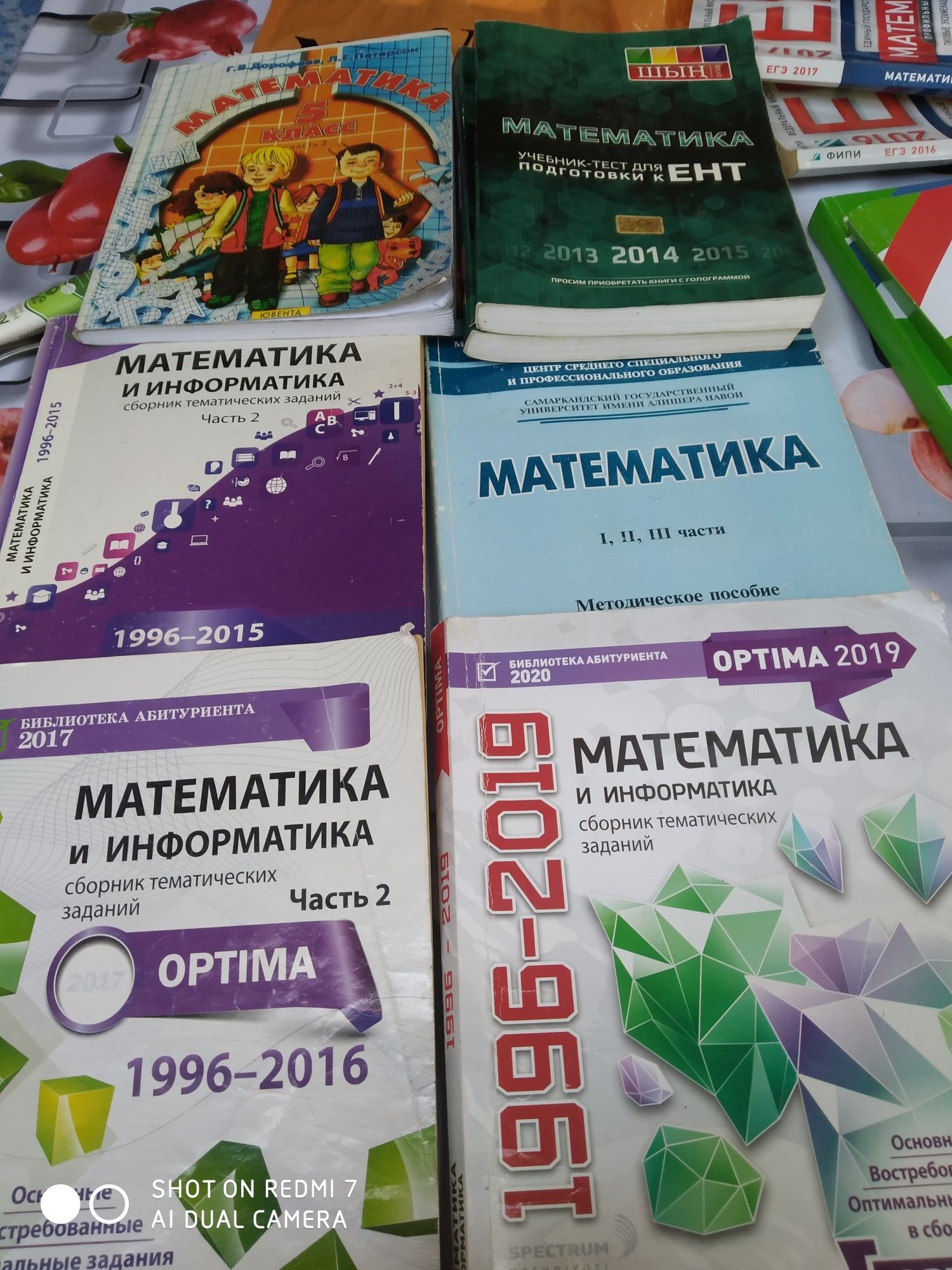 Математика для учеников