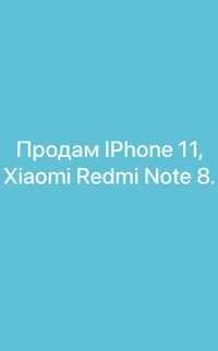 Продам IPhone 11, Xiaomi Redmi Not 8