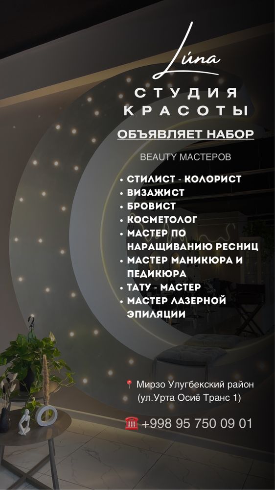 Сдаются кабинеты в салоне красоты