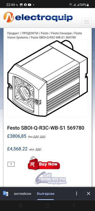 Камера Festo SBOI-Q-R3C-WB
