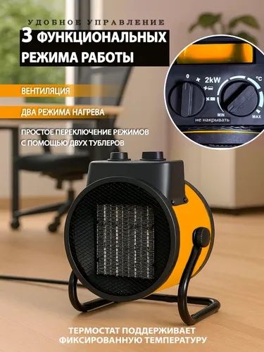 Тепловая пушка, обогреватель