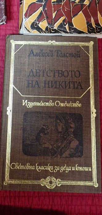 Продават се книги