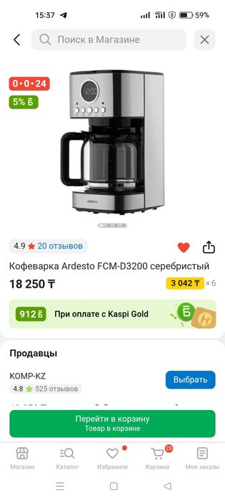Продам кофеварку. Новая. Не использовала ни разу...