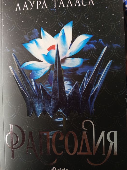 Продавам книги на един прочит