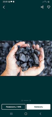 Уголь уголь уголь