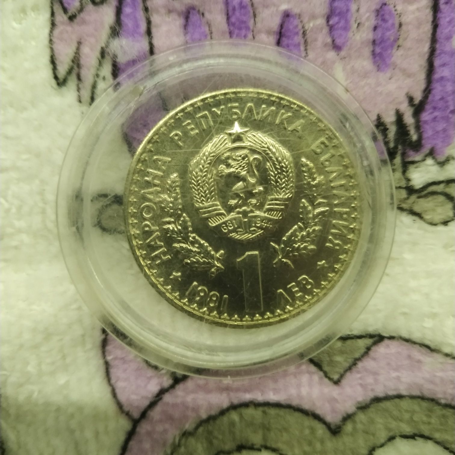 Юбилейни български монети