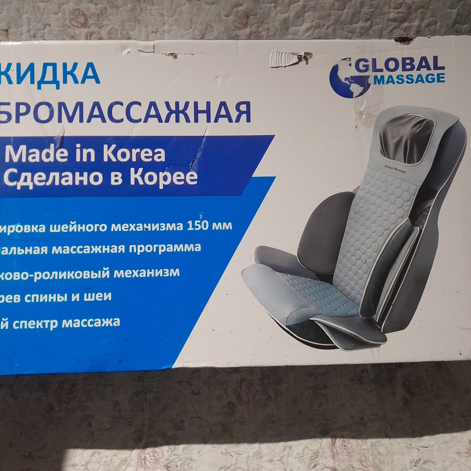 Массажник бар. Усталган