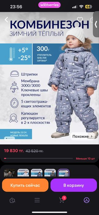 комбинезон детский зимний 98 размер
