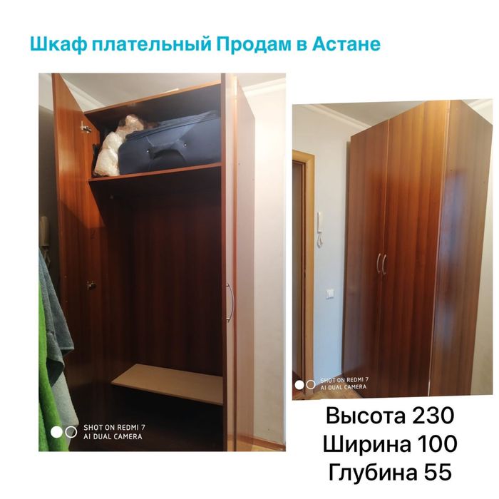 Шкаф Торг срочно плательный 230*100 продам
