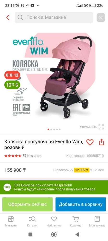 Продам коляску!