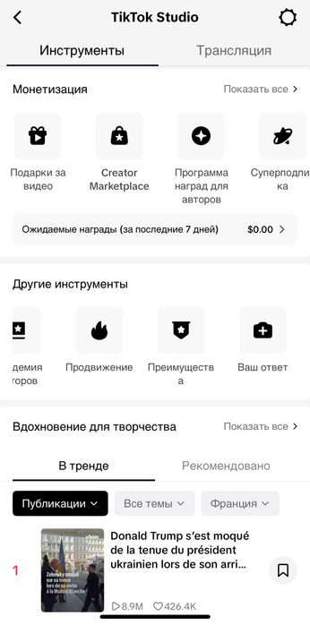 Создание аккаунта с Монетизацией TikTok 3000тг