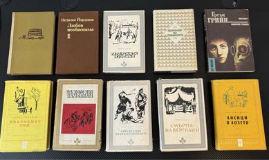 Лот Антични Книги от 1953г. до 1995г.