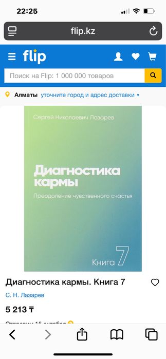 Продам книги  Лазарев с.н.