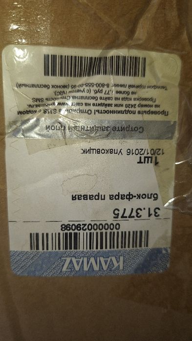 Заводские фары КАМАЗ