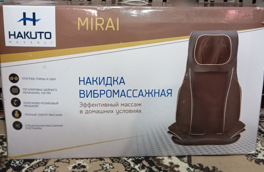 Накидка вибромассажная