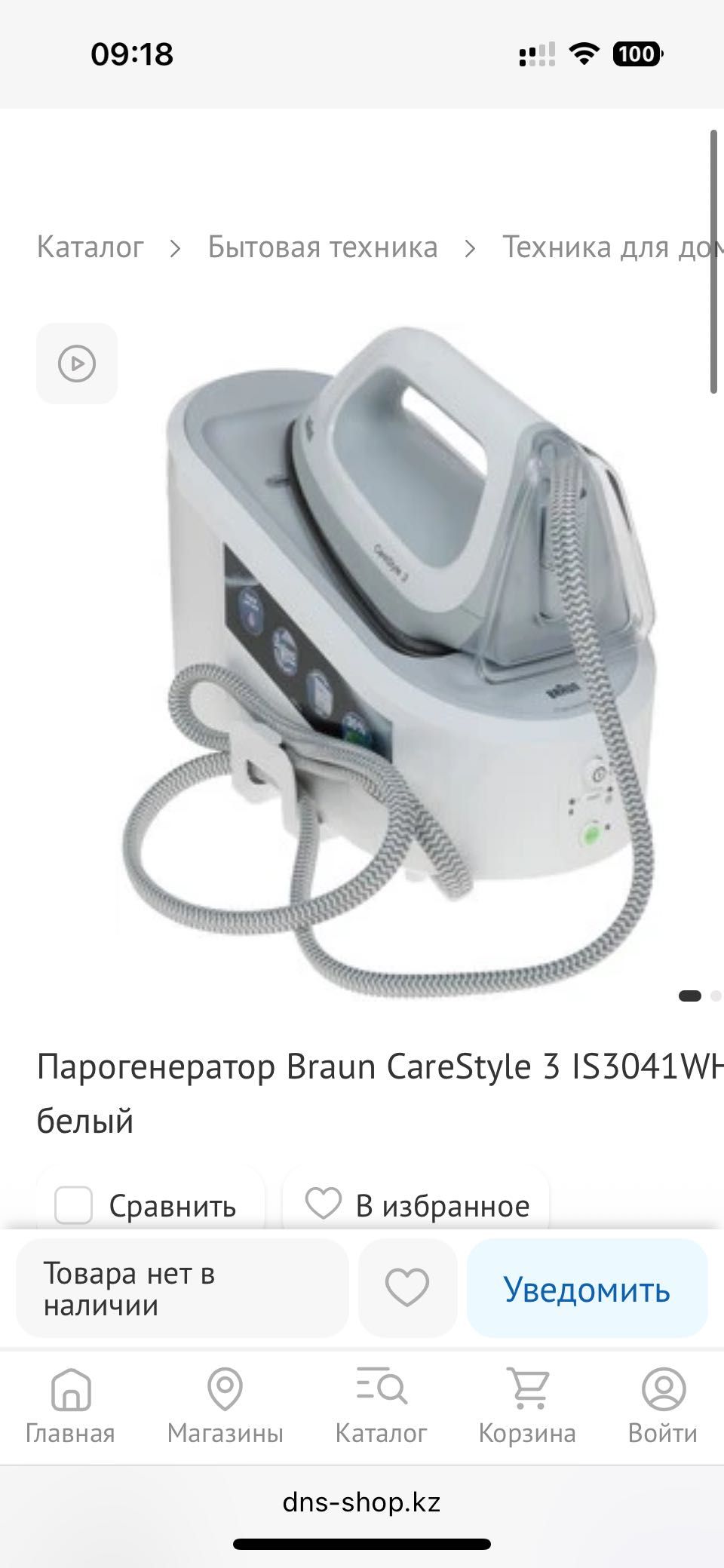 Парогенератор Braun care style 3