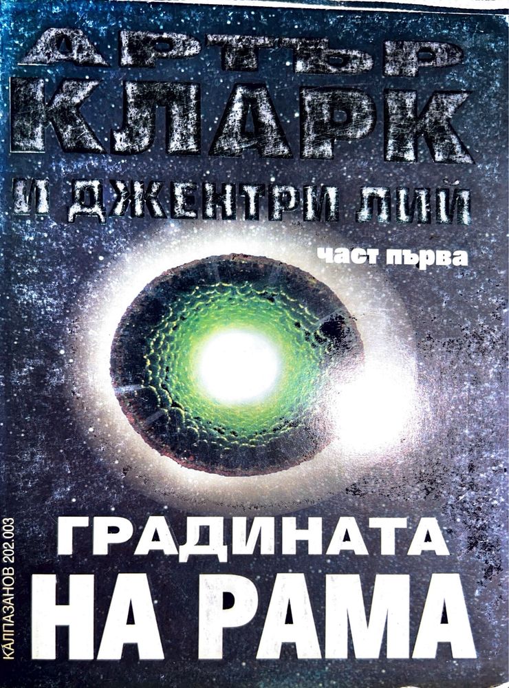 Книги, художествена литература