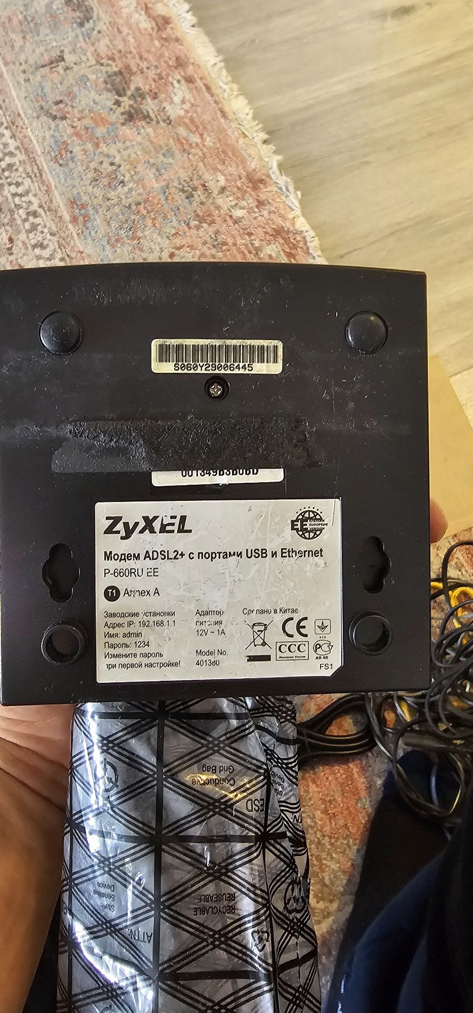 Модем Zyxel p-660ru ee