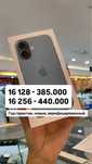 Iphone 16 128gb
