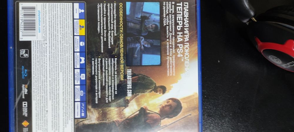 ПС4 Диска РДР2. Одни из нас чать 1