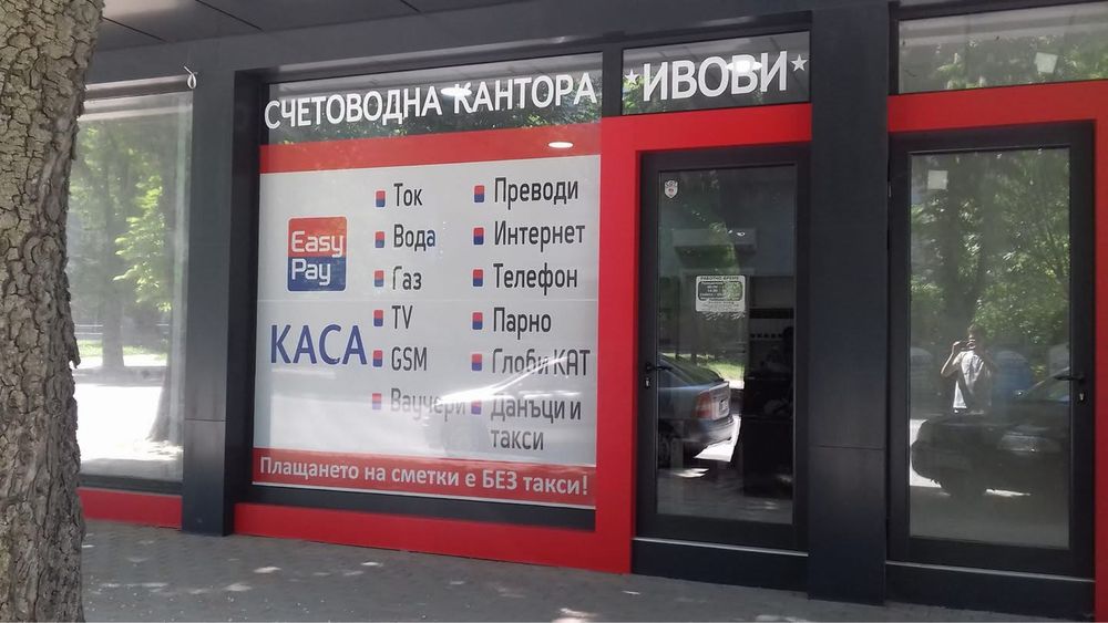 Пфис помещение под наем