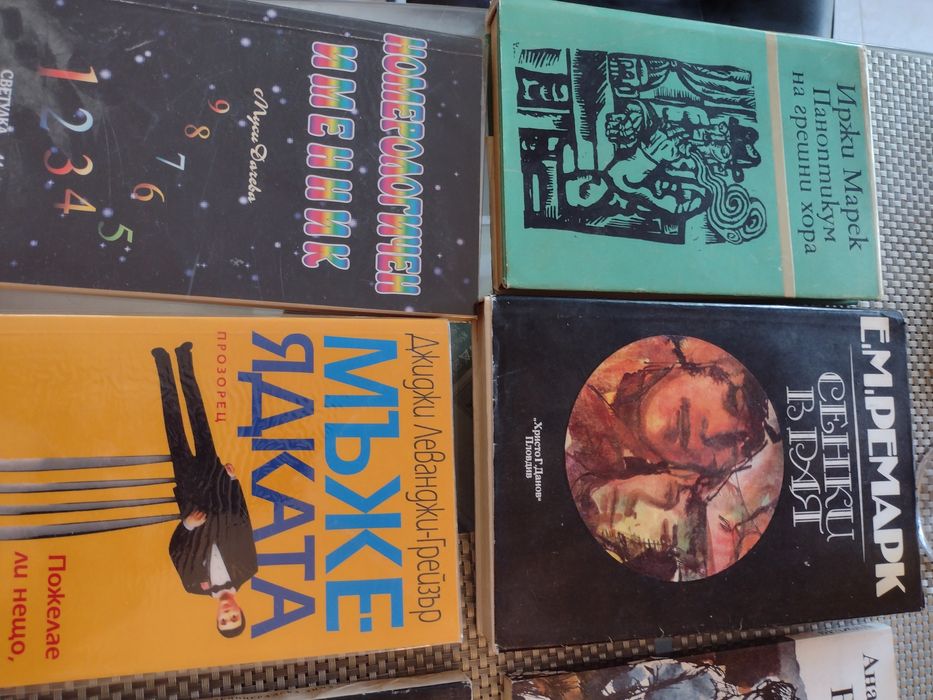 Продавам Книги втора употреба