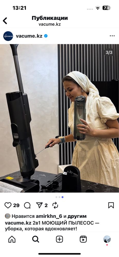 Пылесос сатылады