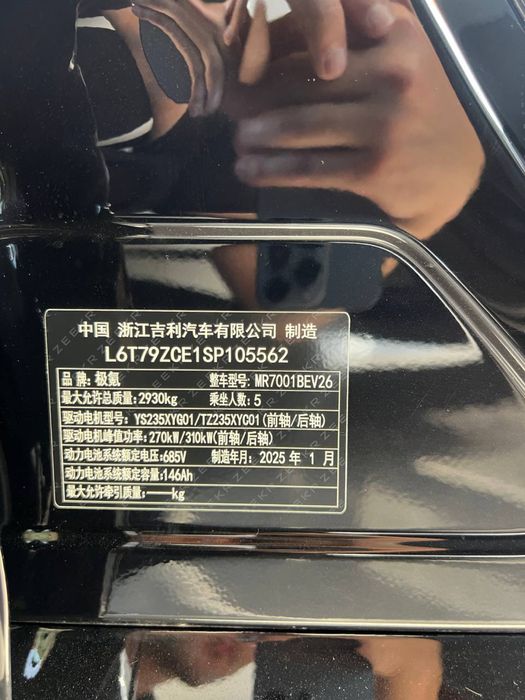 Zeekr 001 You 2025 Model