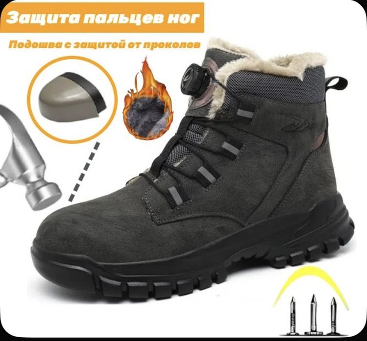 Зимняя спецобувь