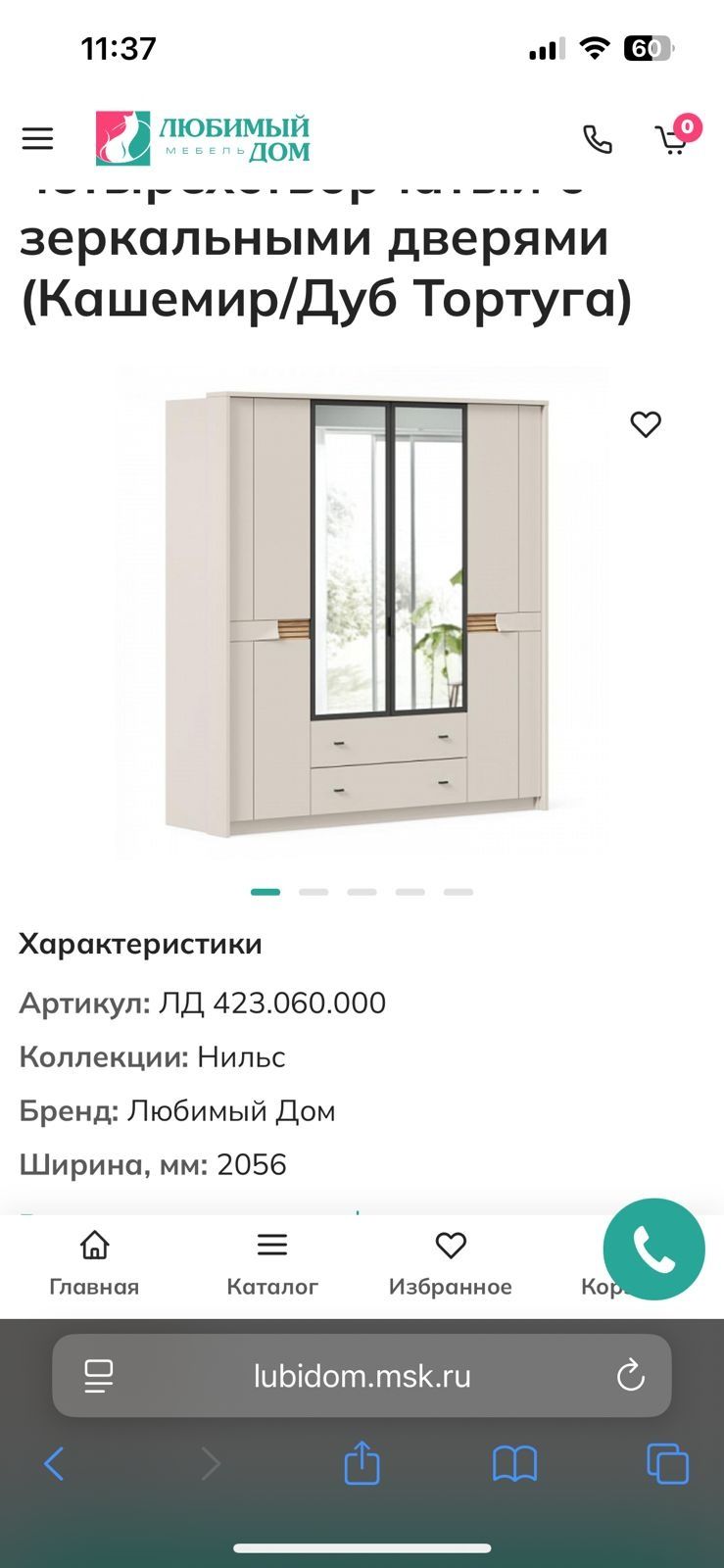 Шкаф в спальню/гостинную/корридор
