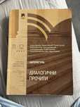 Учебници за профил български