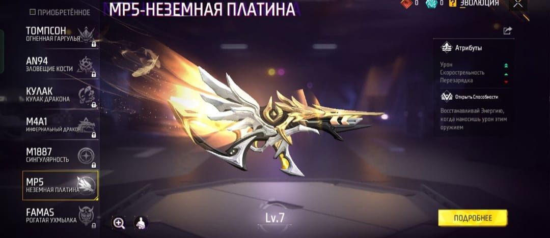 Поменяю свой фф аккаунт на другой