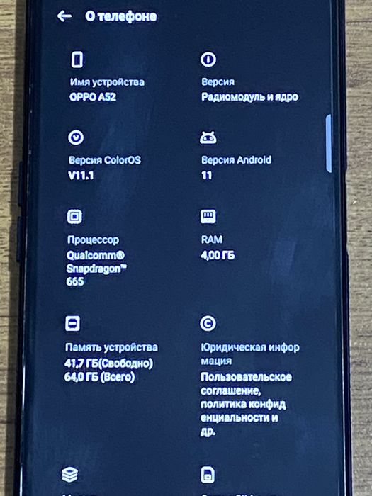 Oppo A52 смартфон