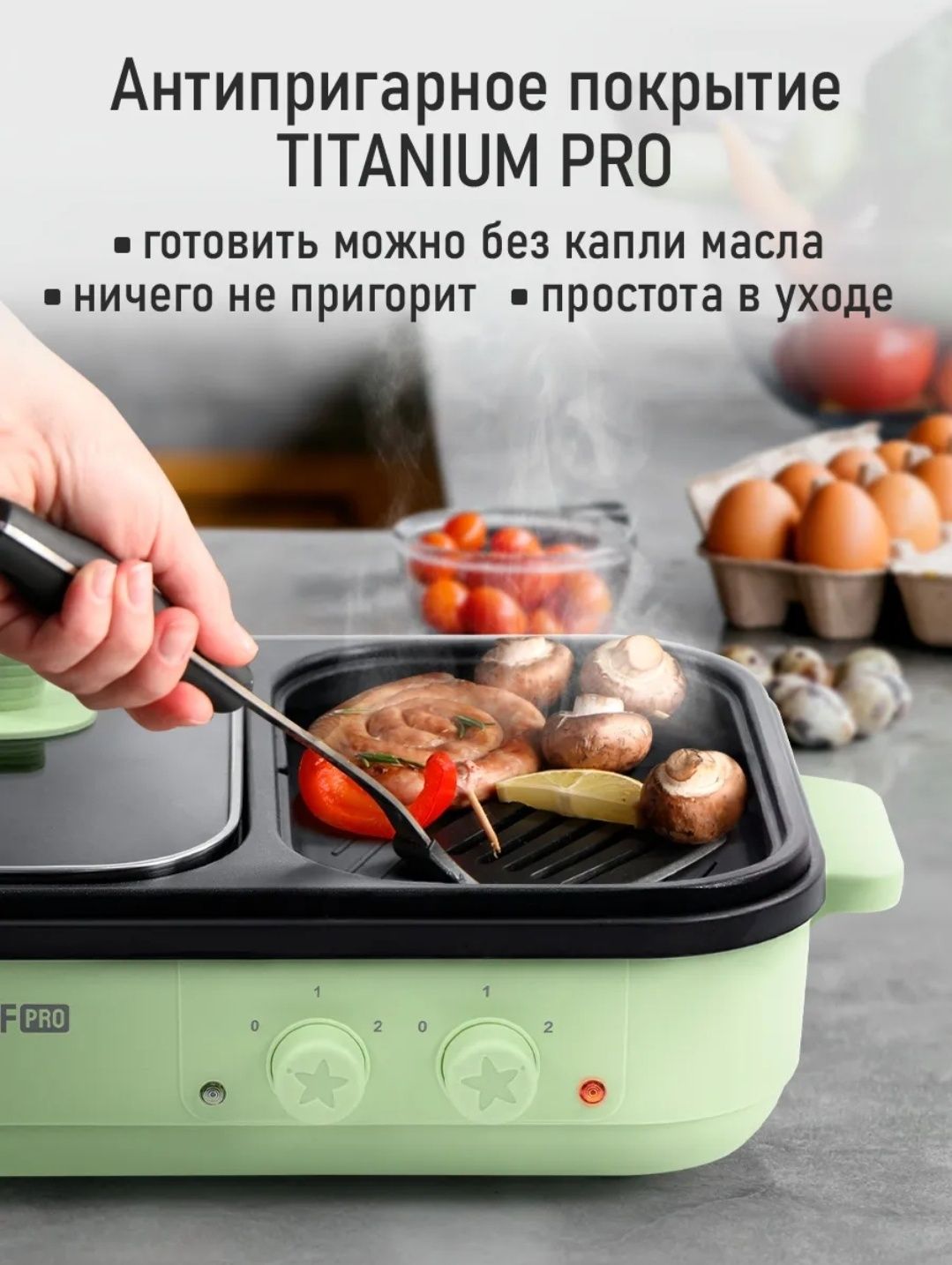 Продам электрическую гриль 2 в 1 с  комбинированной панелью