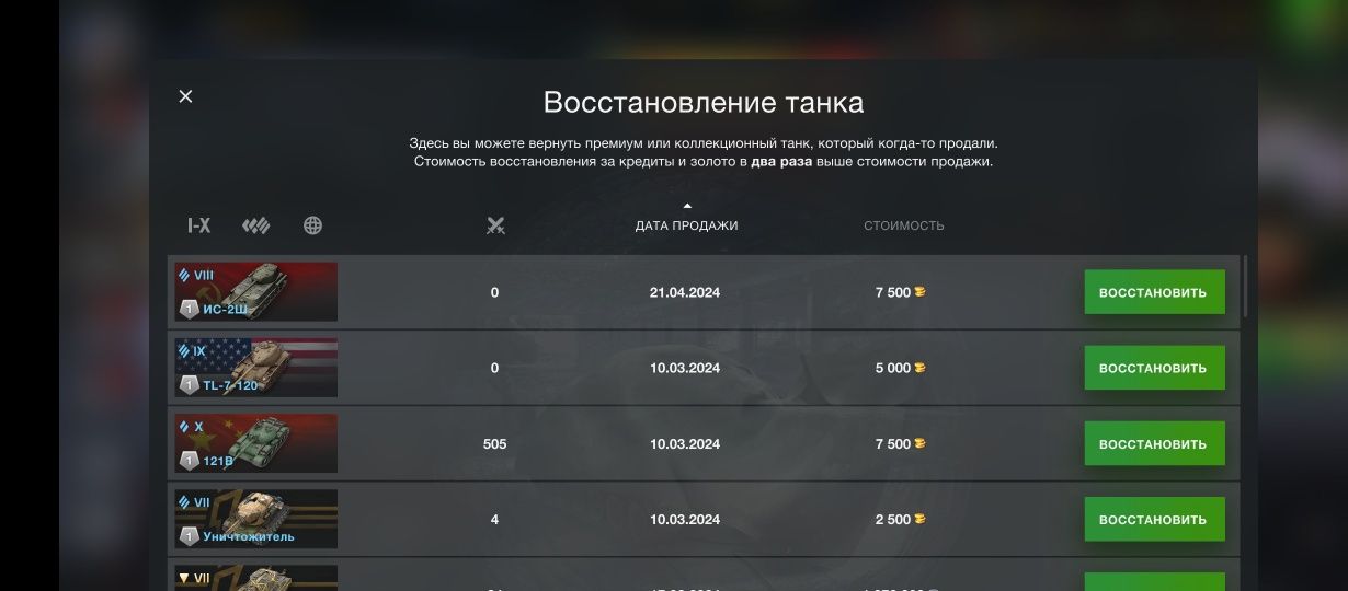 Продам аккаунт world of tanks blitz