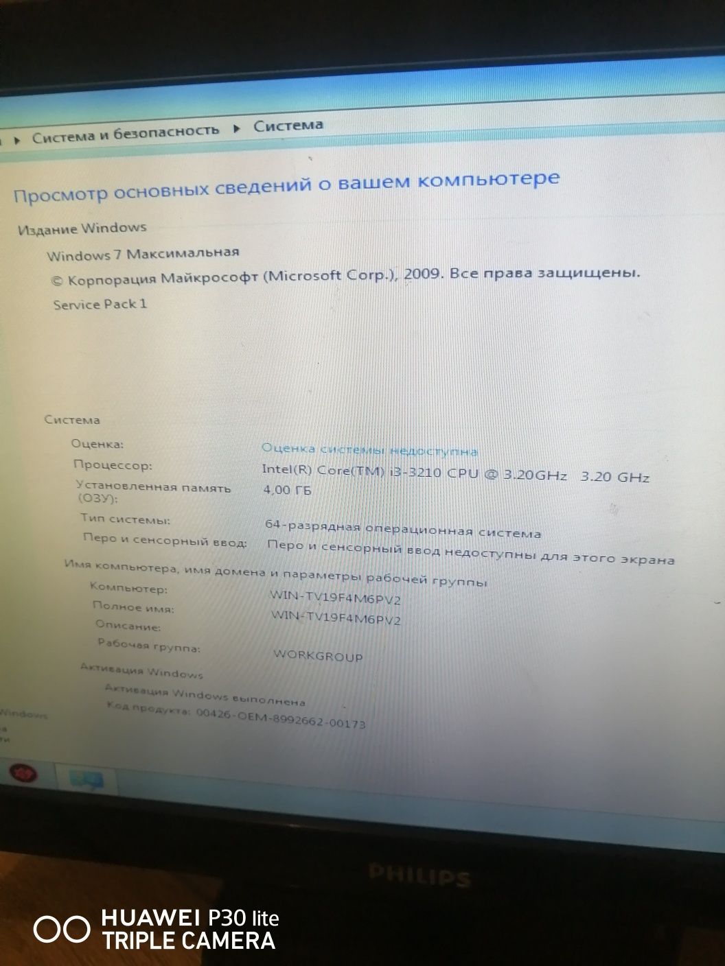 Продам Компьютер inter core i3-32 или поменяю на телефон 10