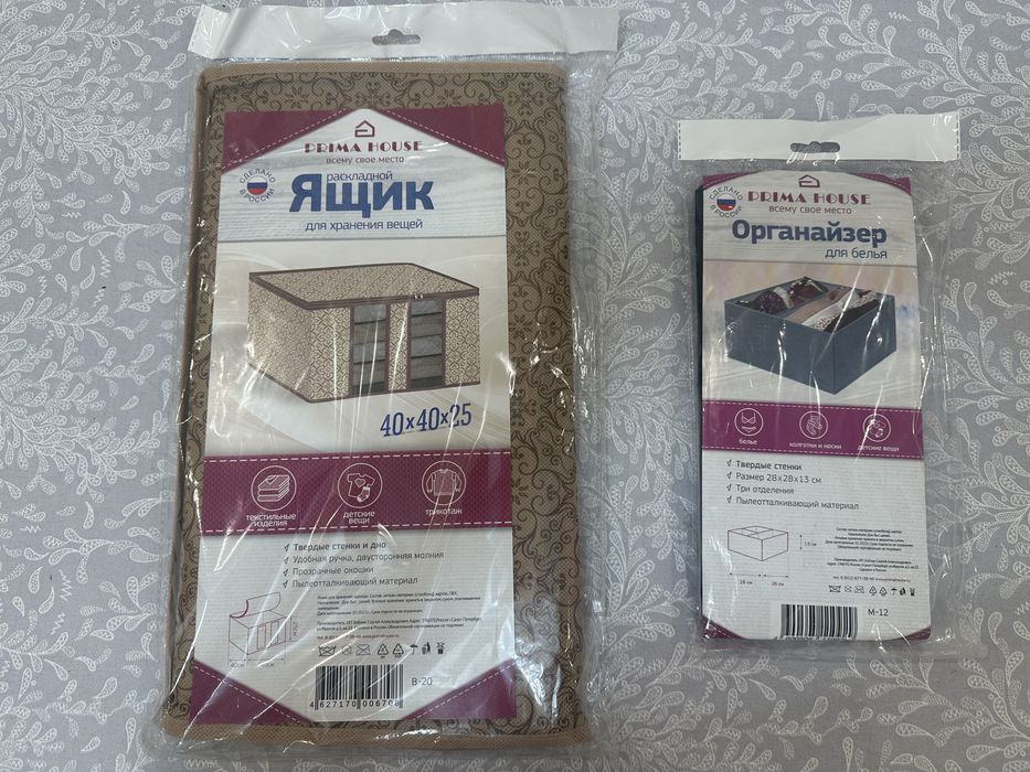 Органайзер для белья
